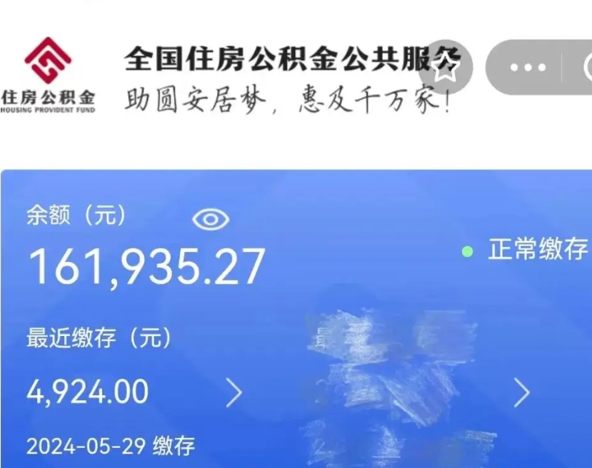 黄山老家买房提取公积金（老家有房能提公积金吗）